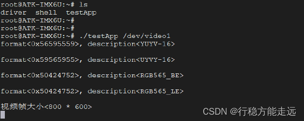 Figure 25.3.4 Execute the camera test program