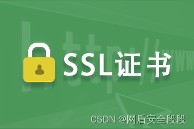 SSL证书验签时要带www吗？