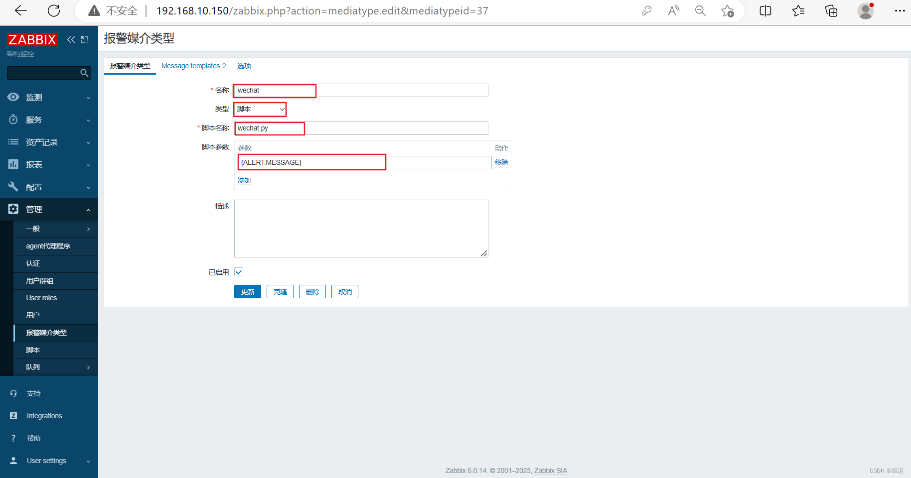 【zabbix】自定义监控、邮件报警、企业微信报警、钉钉报警（详细）
