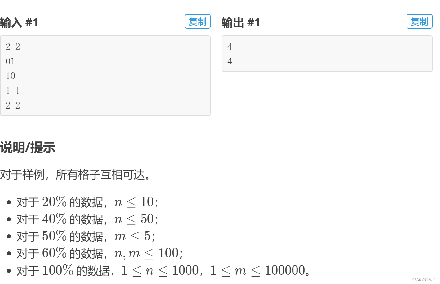 P1141 01迷宫（dfs+染色联通块）