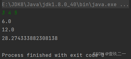 Java:实验四第6题_、定义接口 shape 及其抽象方法 getarea()和 getperimeter()用于计算图形-CSDN博客