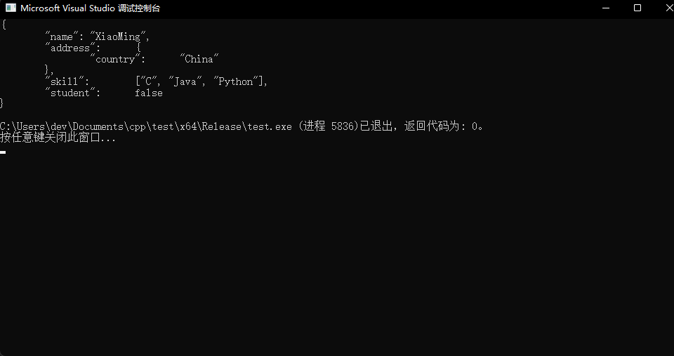 【C++】json数据处理