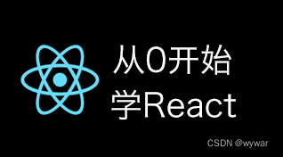 React useState基本类型变量的使用