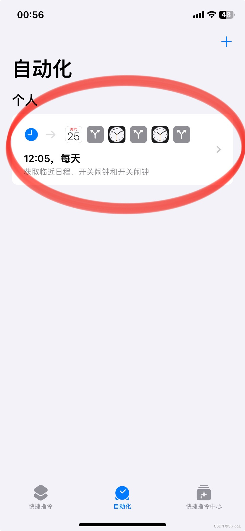 Iphone自动化指令每隔固定天数打开闹钟关闭闹钟(一)