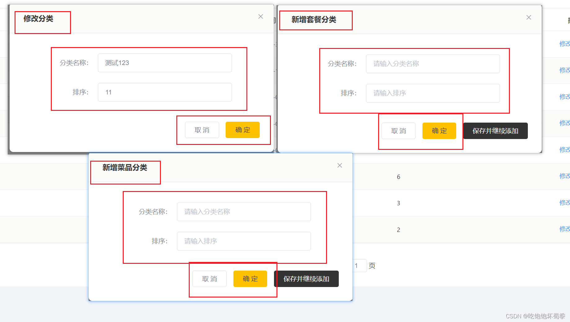 分类信息中窗口模版一样