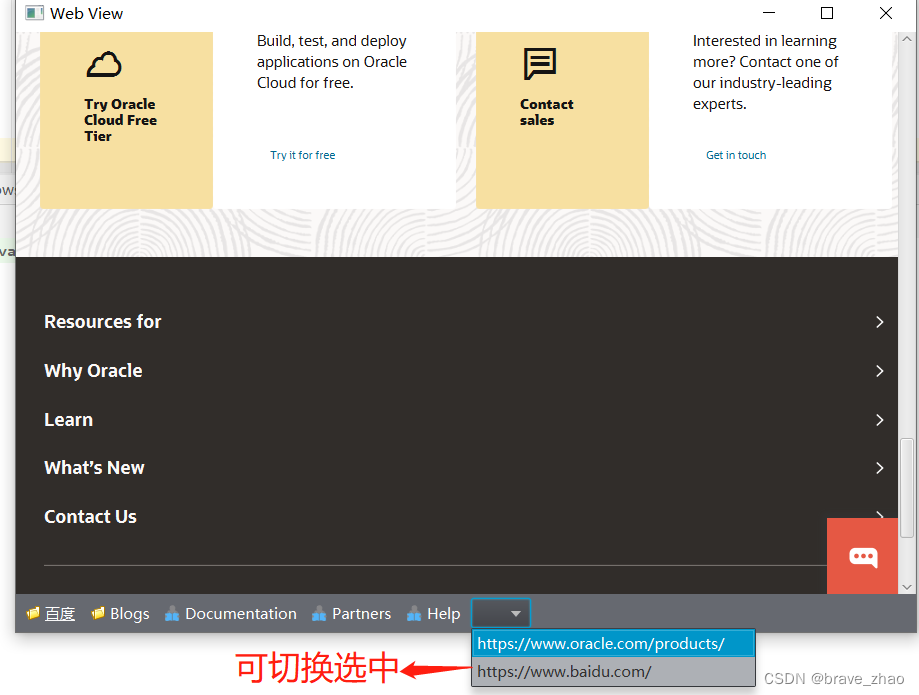 javaFX中利用WebView管理Web历史记录