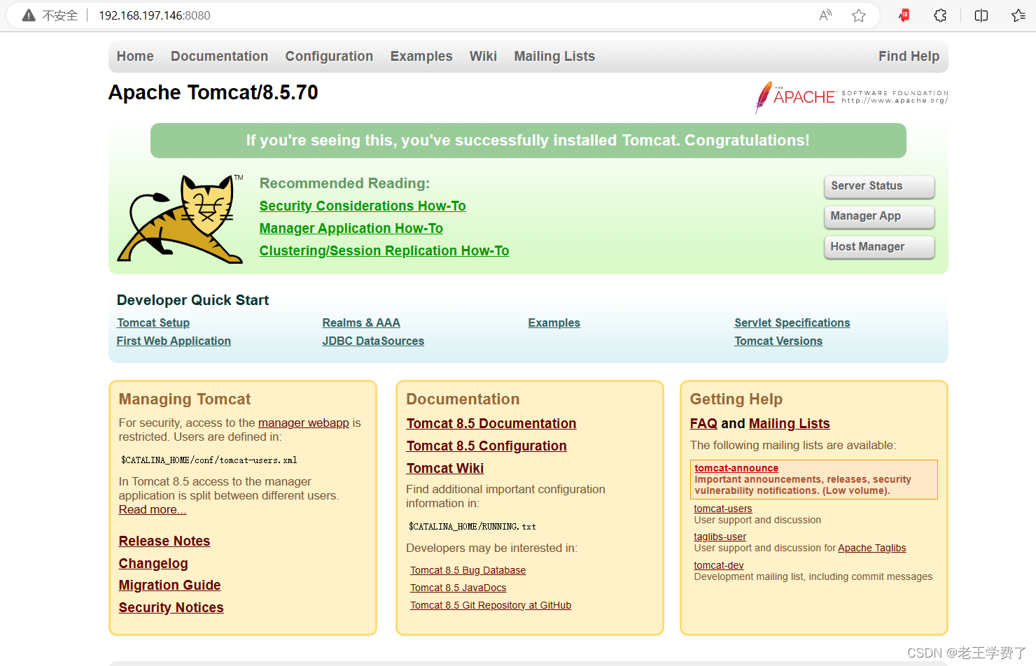 CentOS7环境安装tomcat