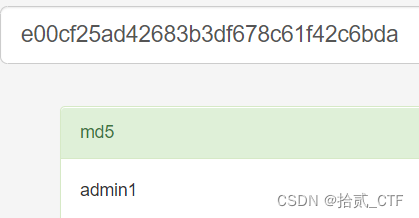 CTF_Crypto_MD5【BUUCTF网站题库】