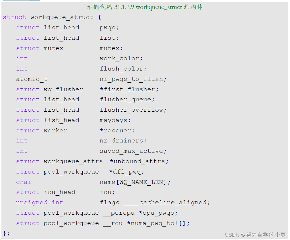 workqueue_struct结构体