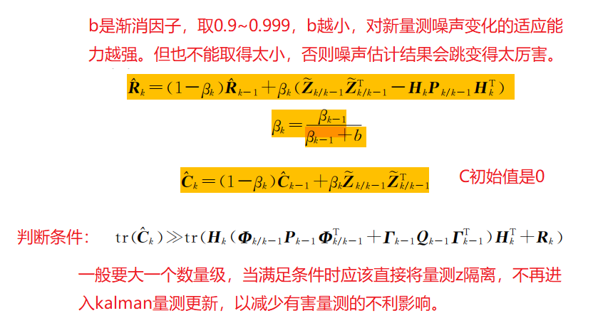 滤波总结+应用举例1(kalman滤波、序贯滤波、UD分解滤波、遗忘滤波、信息滤波、自适应滤波)（内含matlab代码）