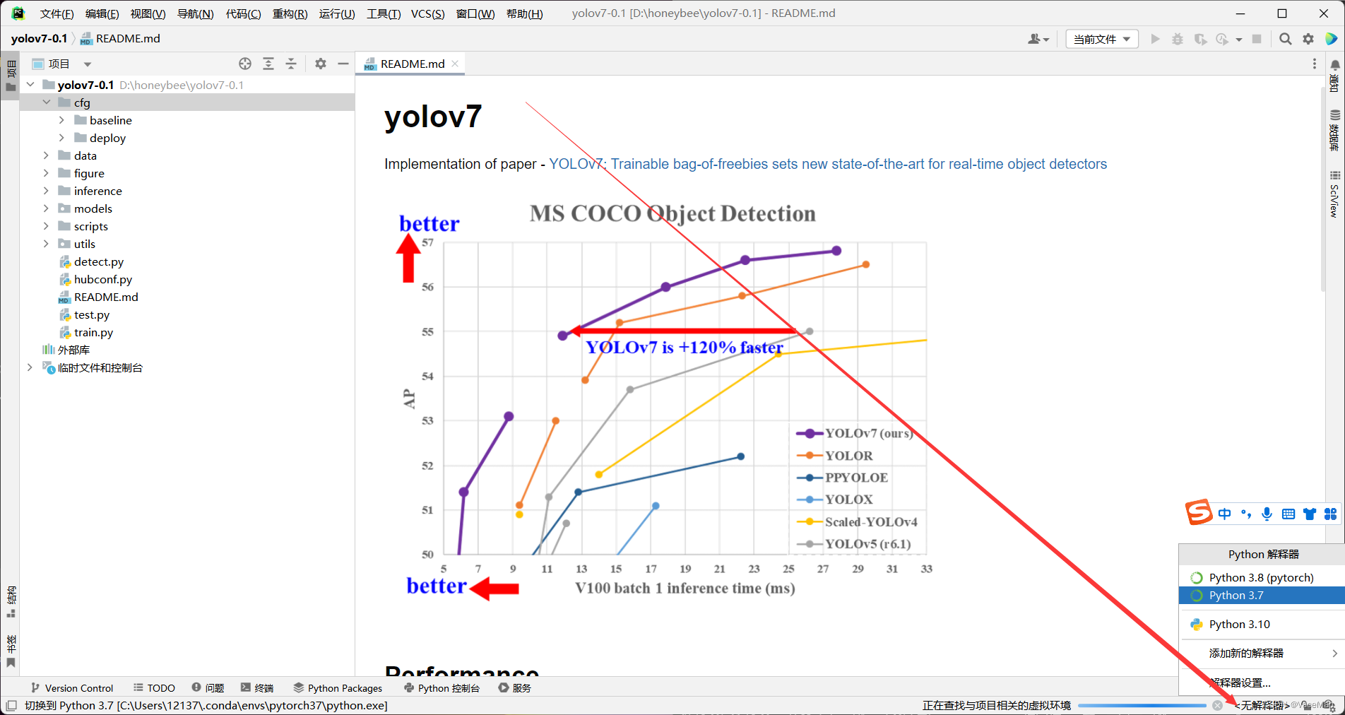 （全程记录yolov7入门到实现训练）跟着炮哥yolov5教程自学yolov7，接触yolov7半天，成功实现训练