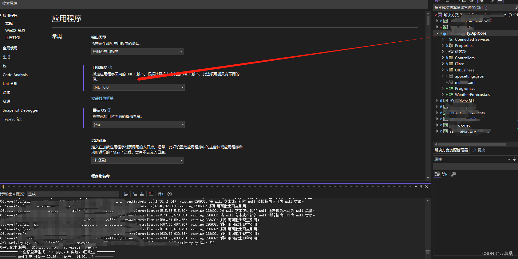 ASP.NET framework升级core .NET 6.0