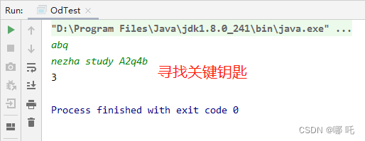 华为OD机试真题B卷 Java 实现【寻找关键钥匙】，附详细解题思路