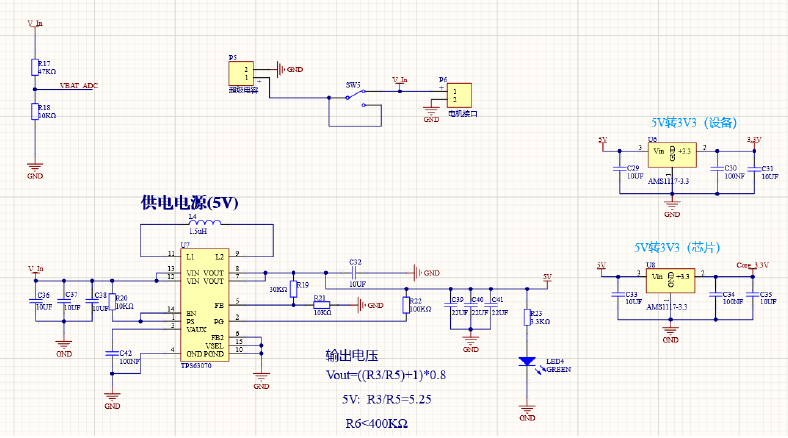 ▲ 图4.1 电源管理模块原理图