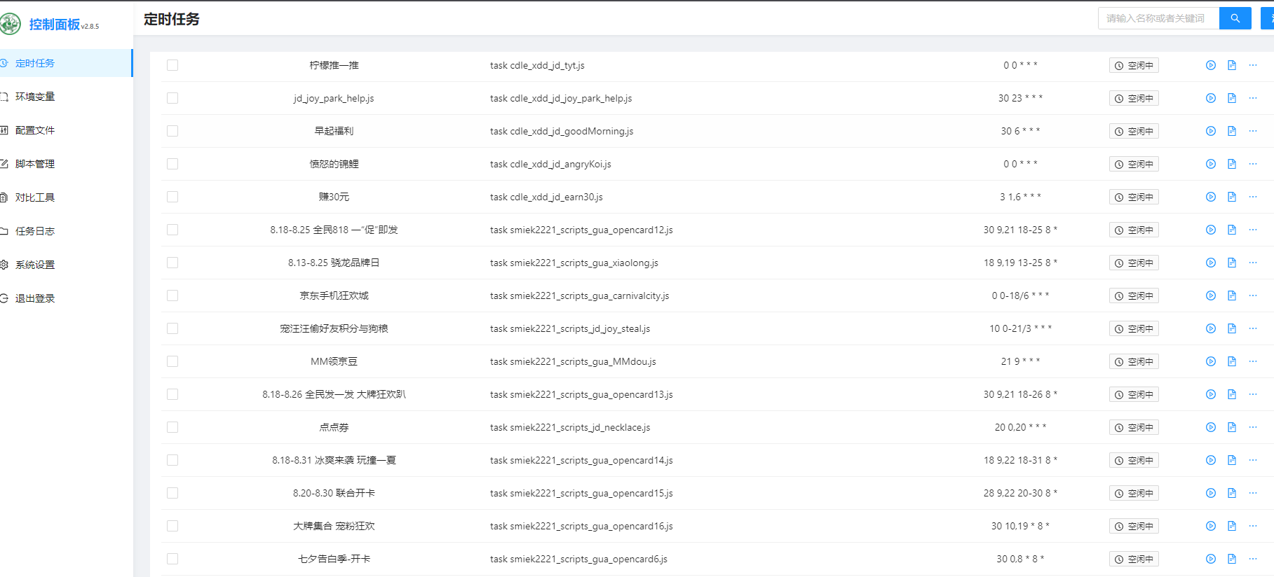 史上最全青龙面板2 9 2 10 Ninja从零安装教程 基本命令及仓库全套 代码天地