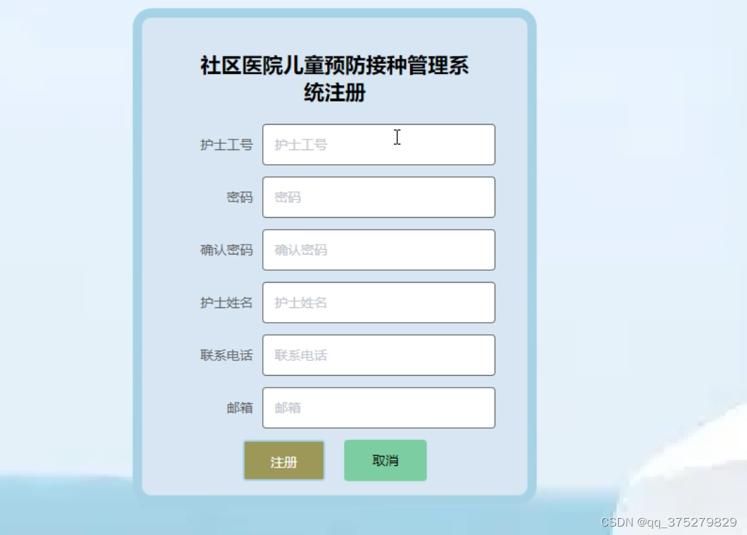 基于ssm的社区医院儿童预防接种管理系统设计与实现-计算机毕业设计源码+LW文档