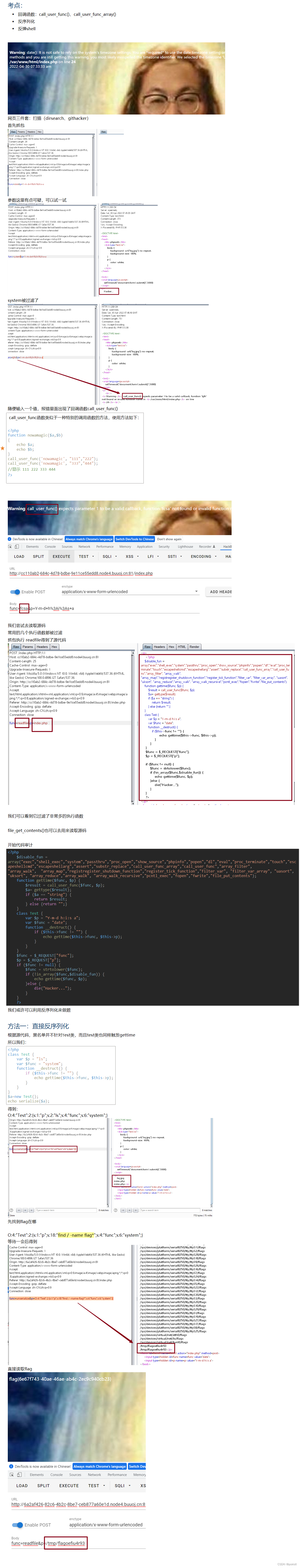 [网鼎杯 2020 朱雀组]phpweb 1_hcjtn的博客-CSDN博客