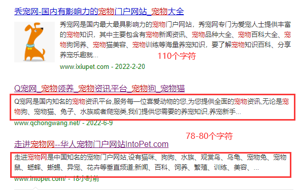 Seo:关于baidu 和 sogou对TDK中描述description长度的截取