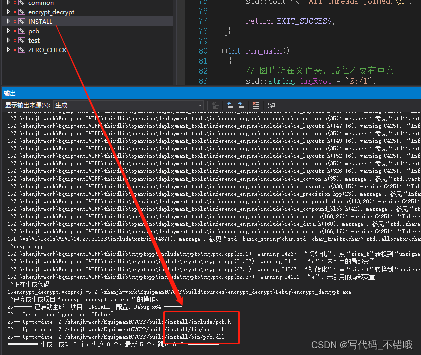 cmake 常用方法自我总结