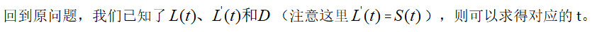 回到原问题，我们已知了L(t)、L（注意这里=），则可以求得对应的t。