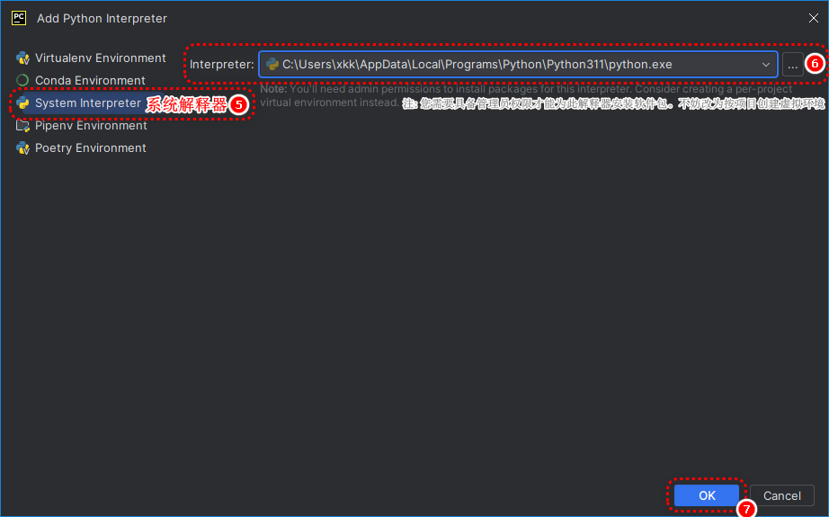 PyCharm 使用5