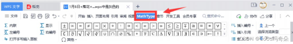 mathtype7中文版下载安装后如何关联word