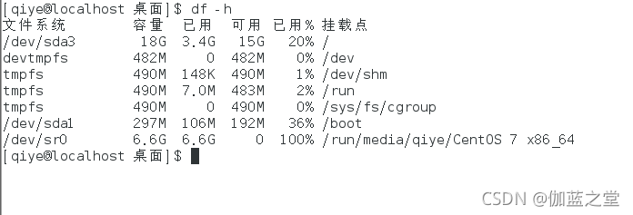 查看磁盘分区