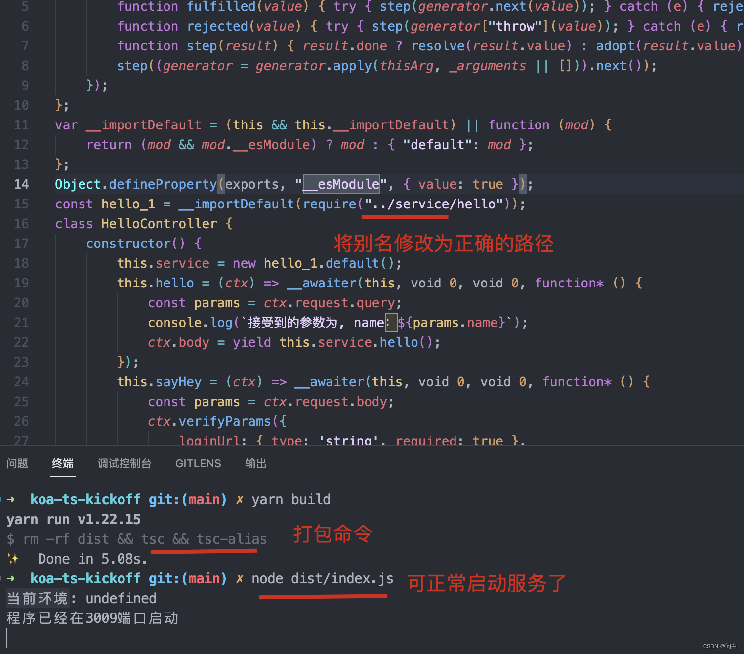 typescript 路径别名问题（别名设置  开发与打包时路径问题）