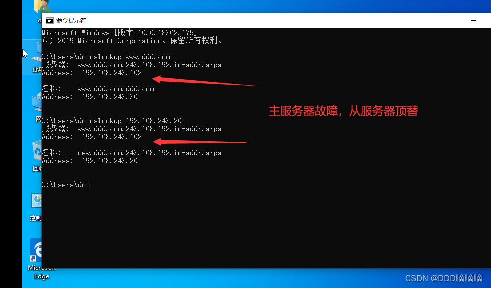 【Linux网络服务】DNS域名解析服务服务