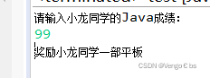 [JavaSE] java流程控制语句之if分支—Day05