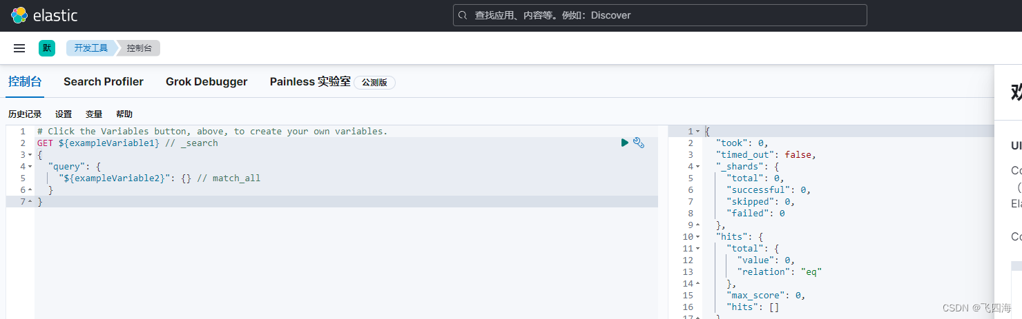 1. Windows 安装 elasticsearch-8.5.1 和 kibana