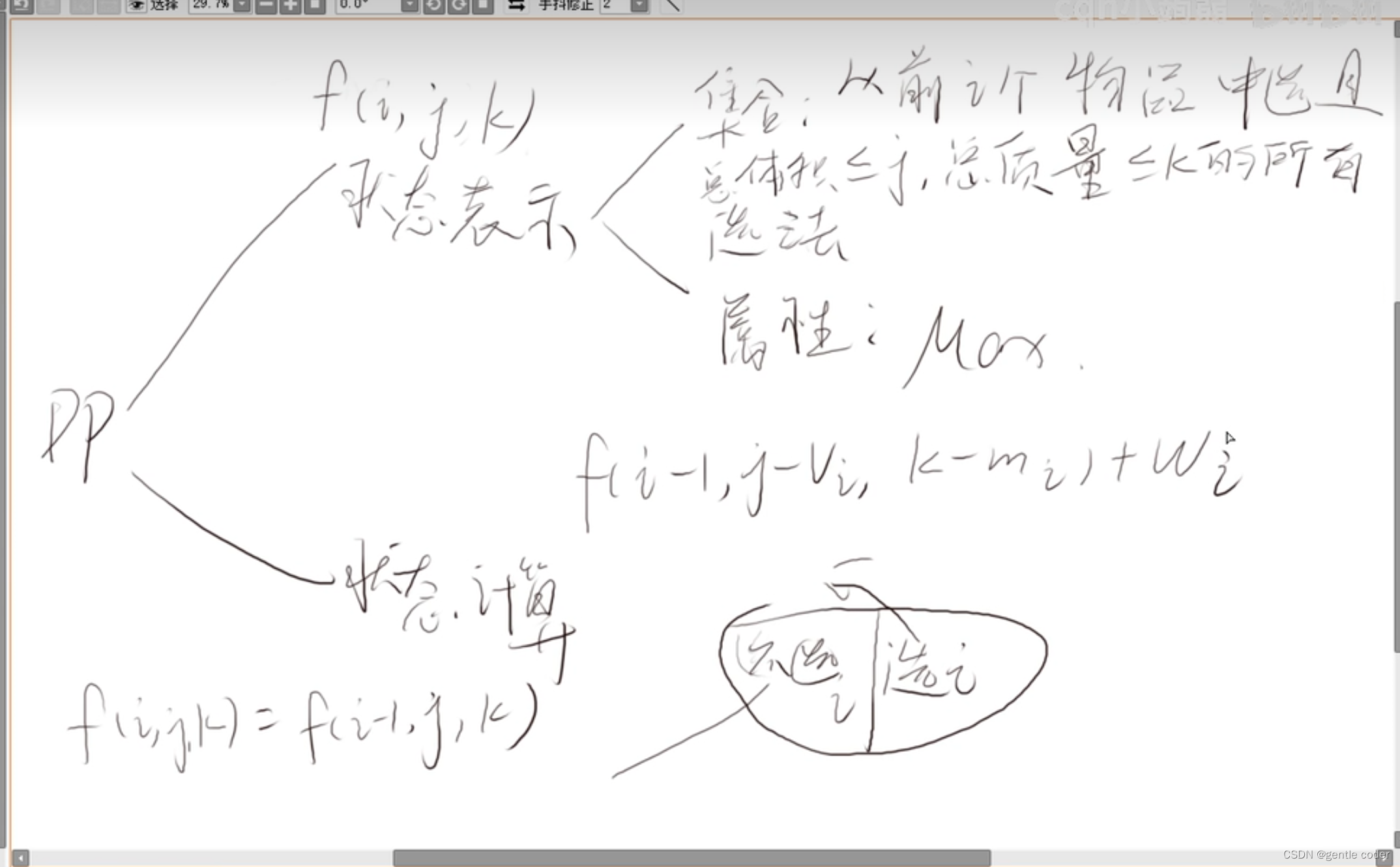 二维费用背包（既有最大体积限制，又多加了一个最大重量限制）