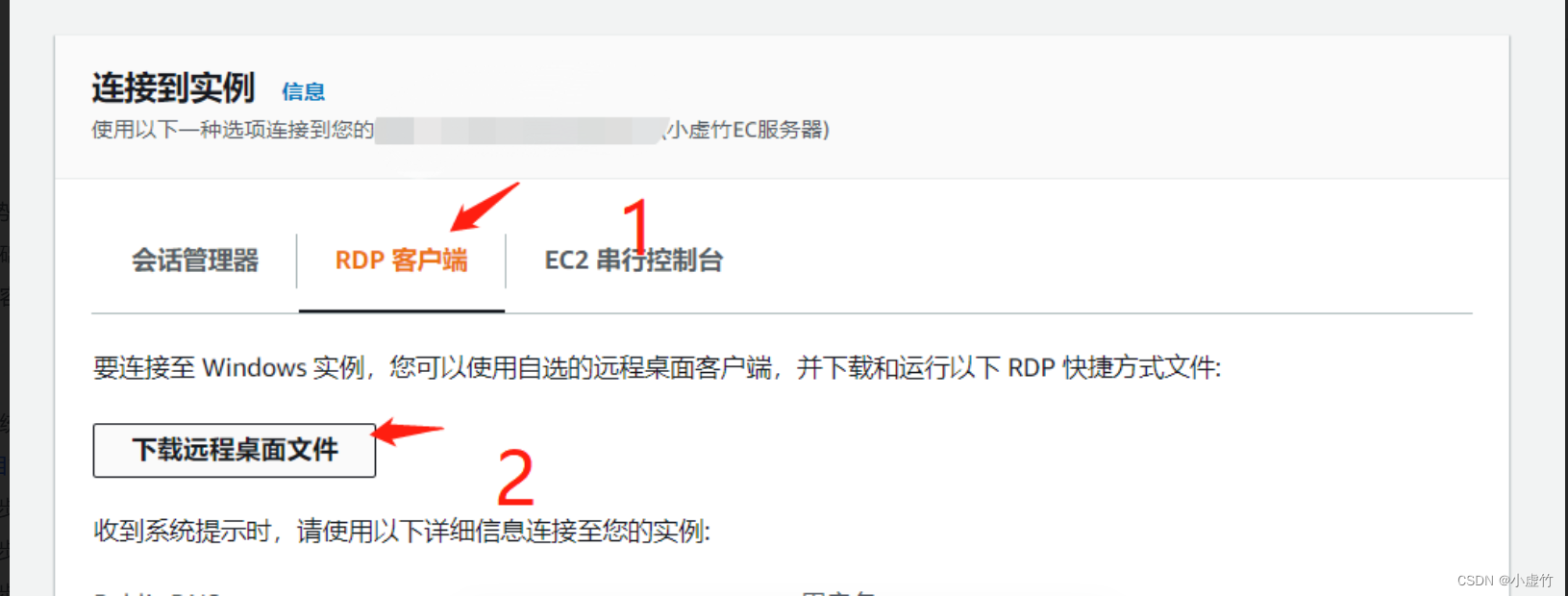 AWS（EC2）助我实现项目管理应用上云