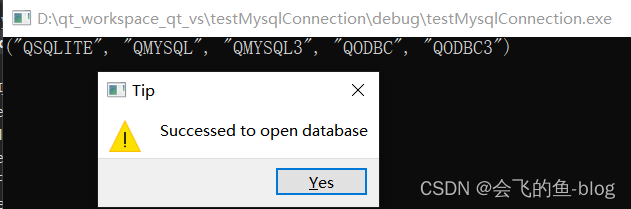 VS2017中Qt项目数据库连接——包含报错比如QMYSQL driver not loaded（细心看到最后，一定能解决你想解决的问题）