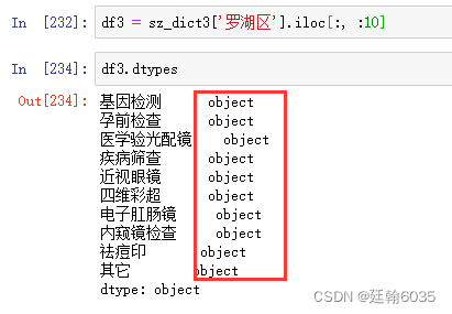 python error :Sns.heatmap drawing error TypeError: ufunc ...