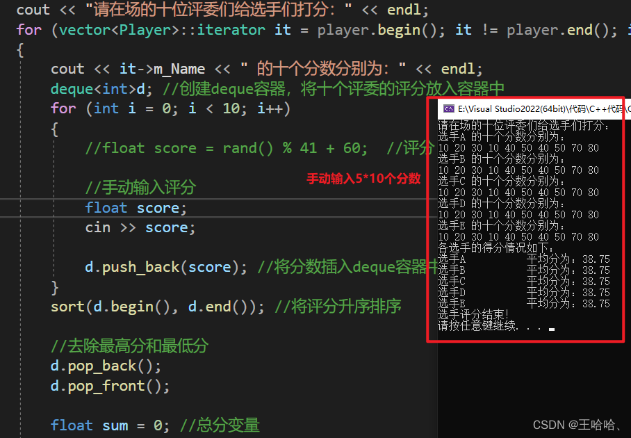 【C++】STL案例1-评委打分