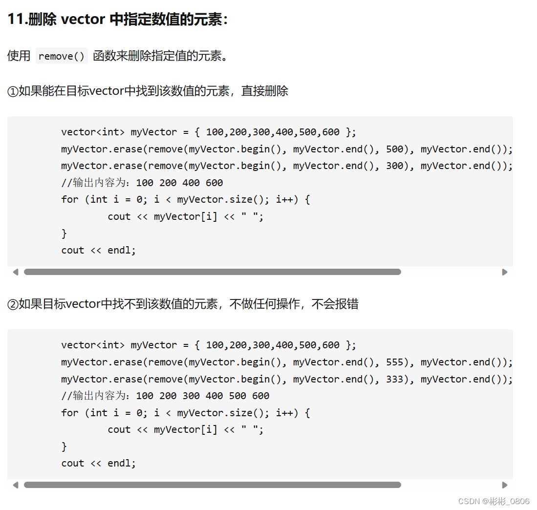 Vector数据容器初学-CSDN博客