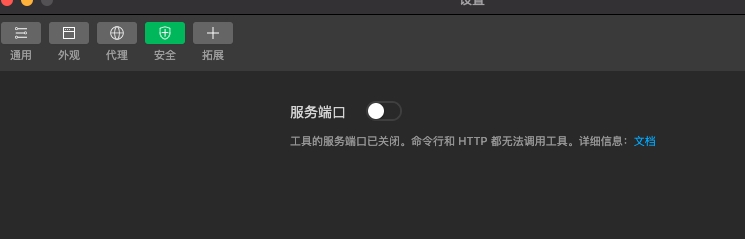 HbuilderX运行小程序报错解决：[error] IDE service port disabled. To use CLI Call, please enter y to confirm