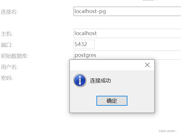 win10安装配置PostgreSQL