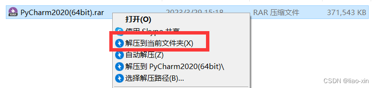 PyCharm2020安装过程