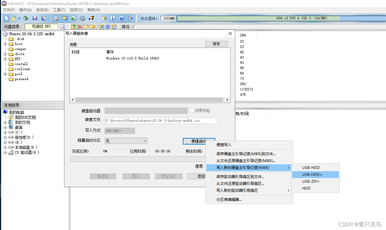 Ubuntu系统搭建及环境部署