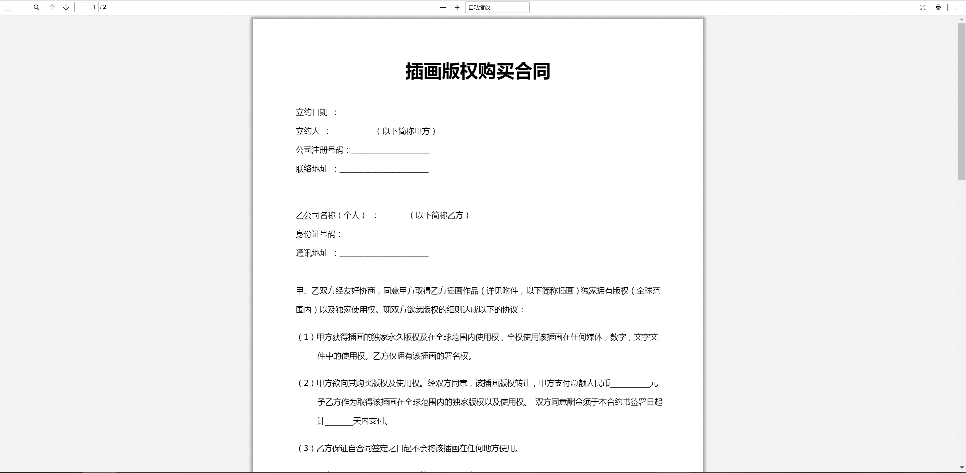word预览模式一