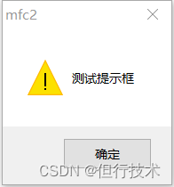 MFC:AfxMessageBox函数随记