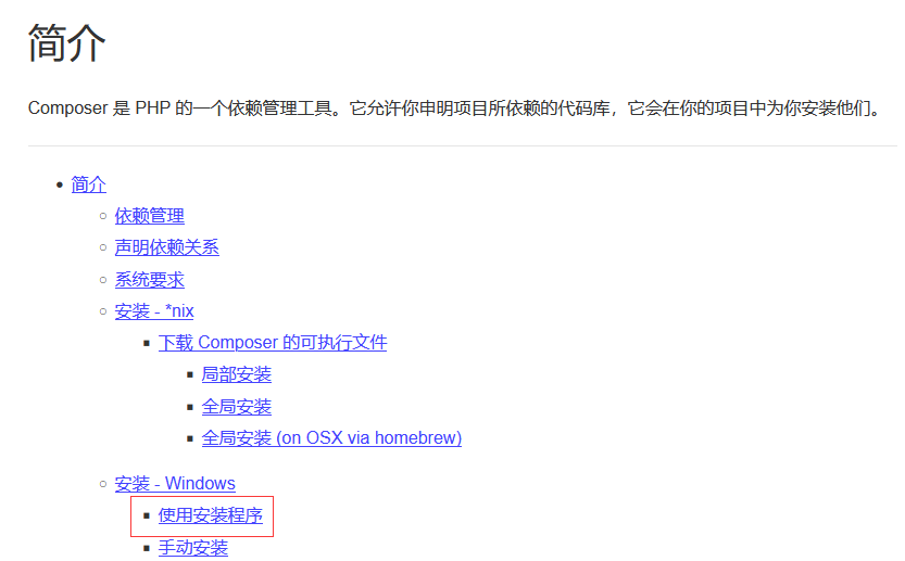 Win10 Composer下载安装_windows10 composer 下载-CSDN博客