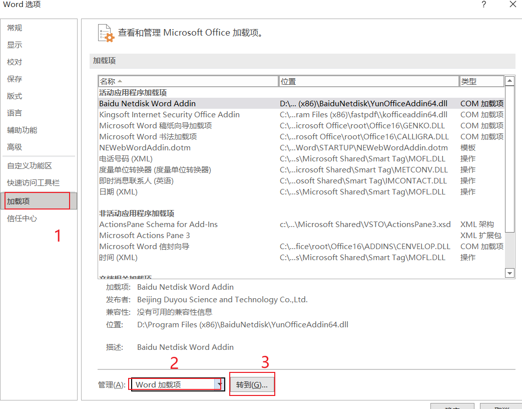 Word格式刷快捷键失效恢复方法_word格式刷快捷键用不了-CSDN博客