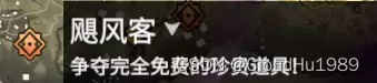 飓风客