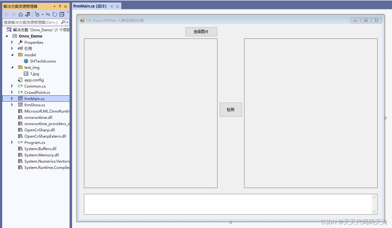 C# Onnx P2PNet 人群检测和计数