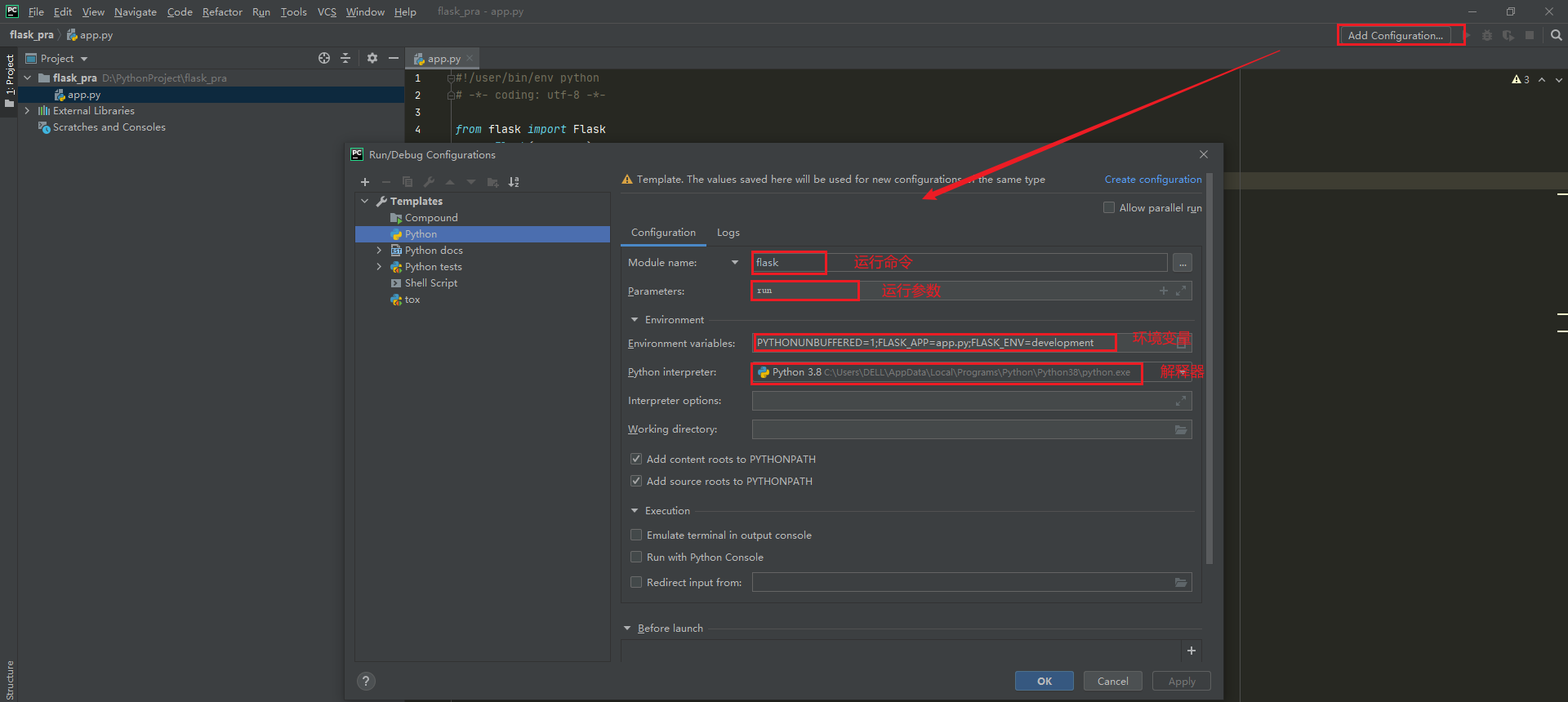 Flask框架（七）URL配置及路由_flask url前缀匹配CSDN博客