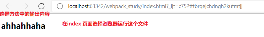 6.webpack 代码编译工具 的使用 （实现模块化）