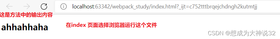 6.webpack 代码编译工具 的使用 （实现模块化）